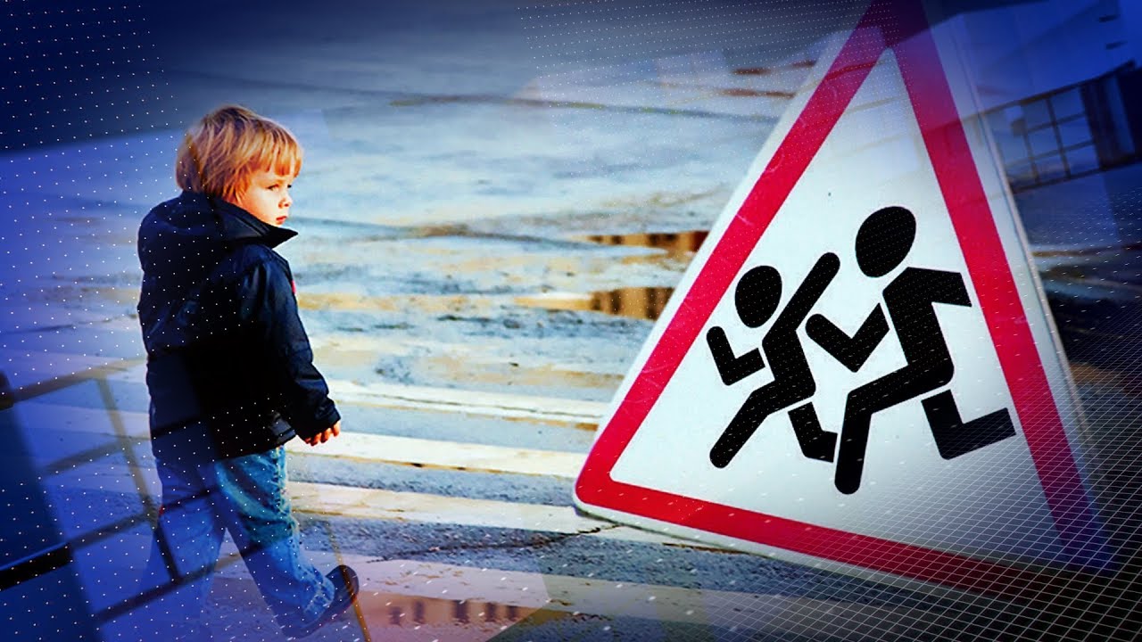 Информация для детей о безопасности на дороге.