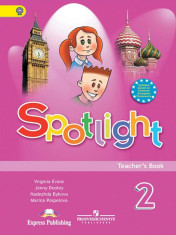 Английский язык. Spotlight. 2-4 класс